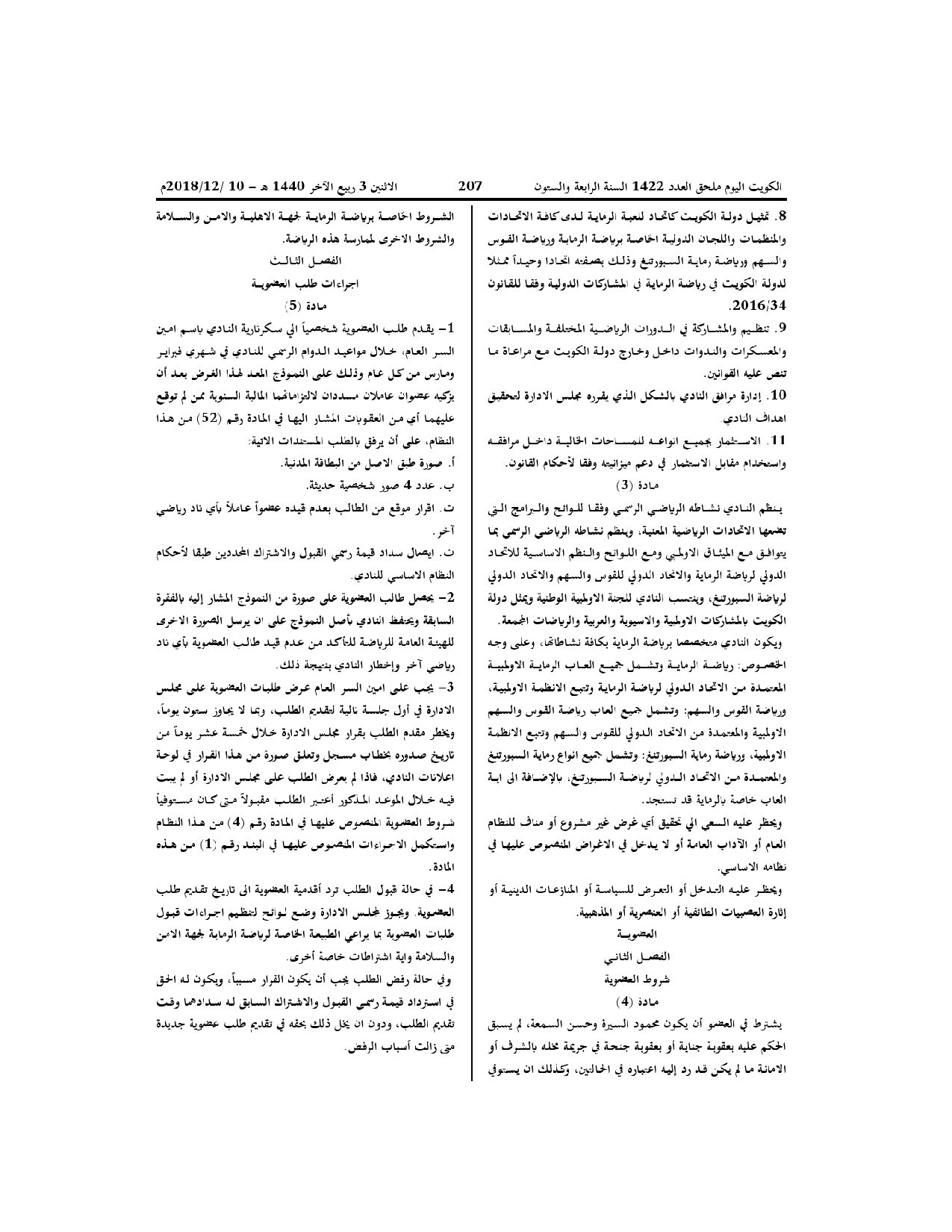 صفحة 2 من 11