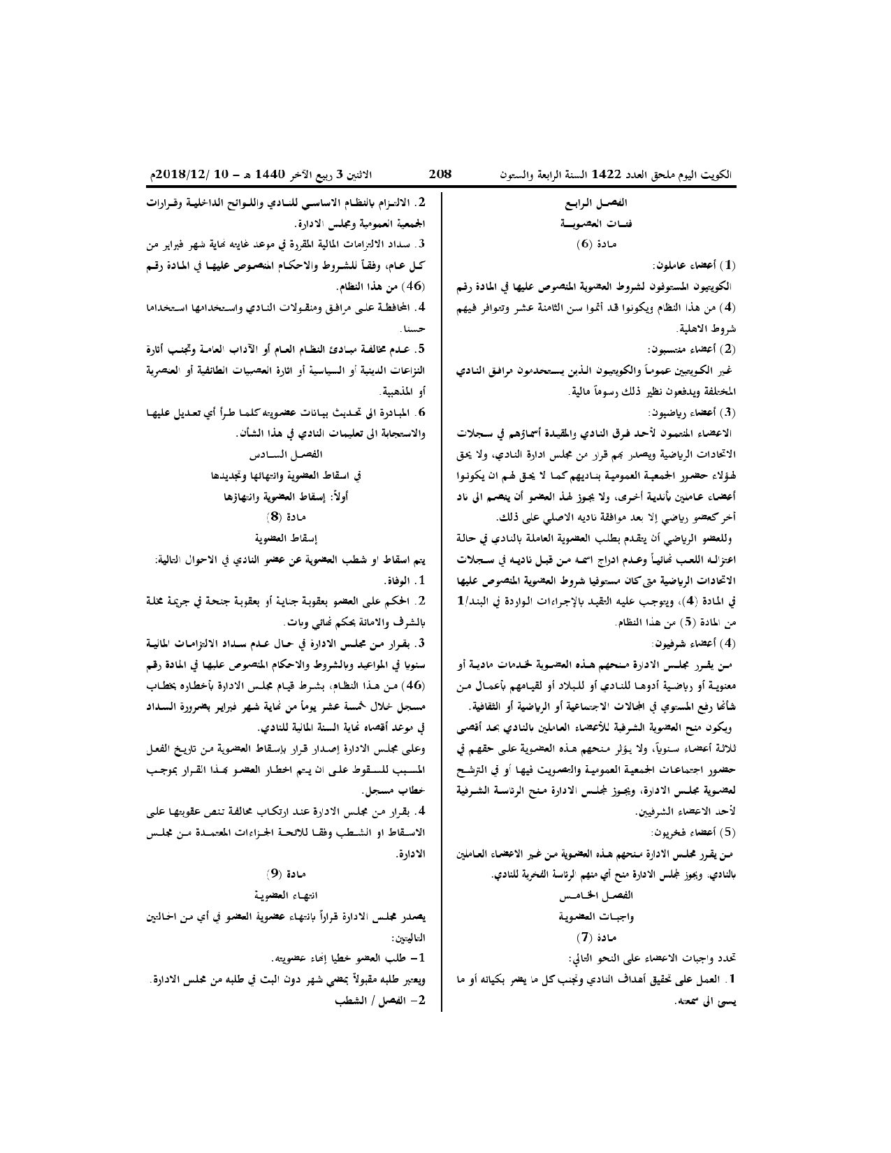 صفحة 3 من 11