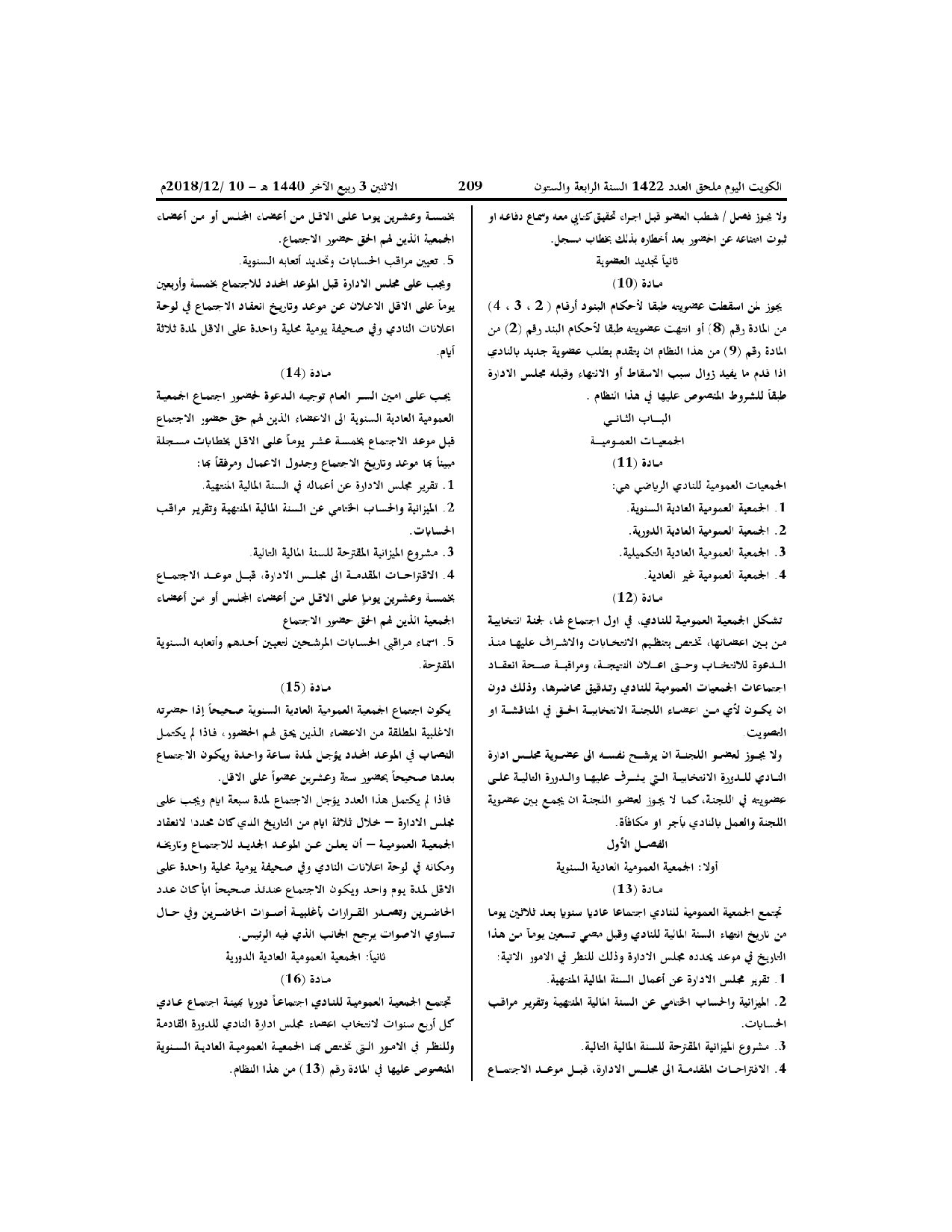 صفحة 4 من 11