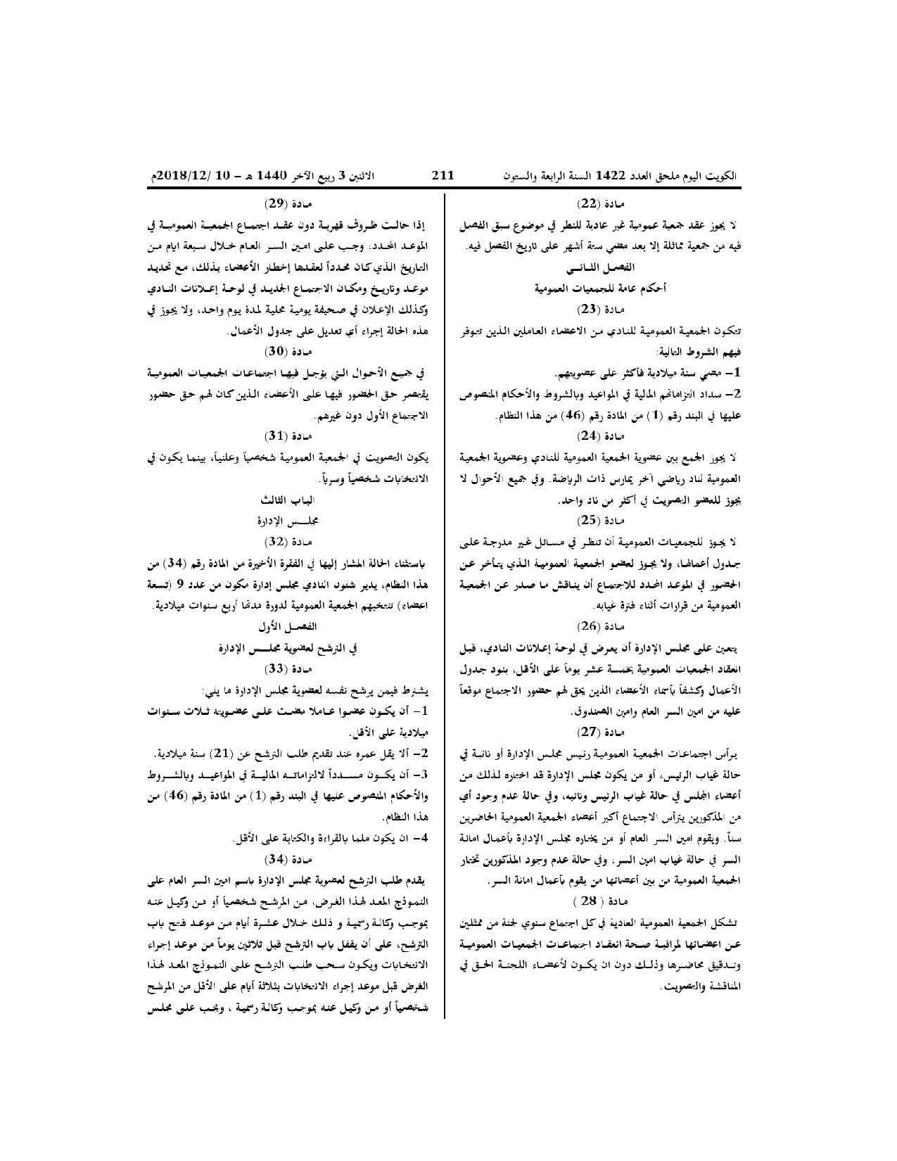 صفحة 6 من 11