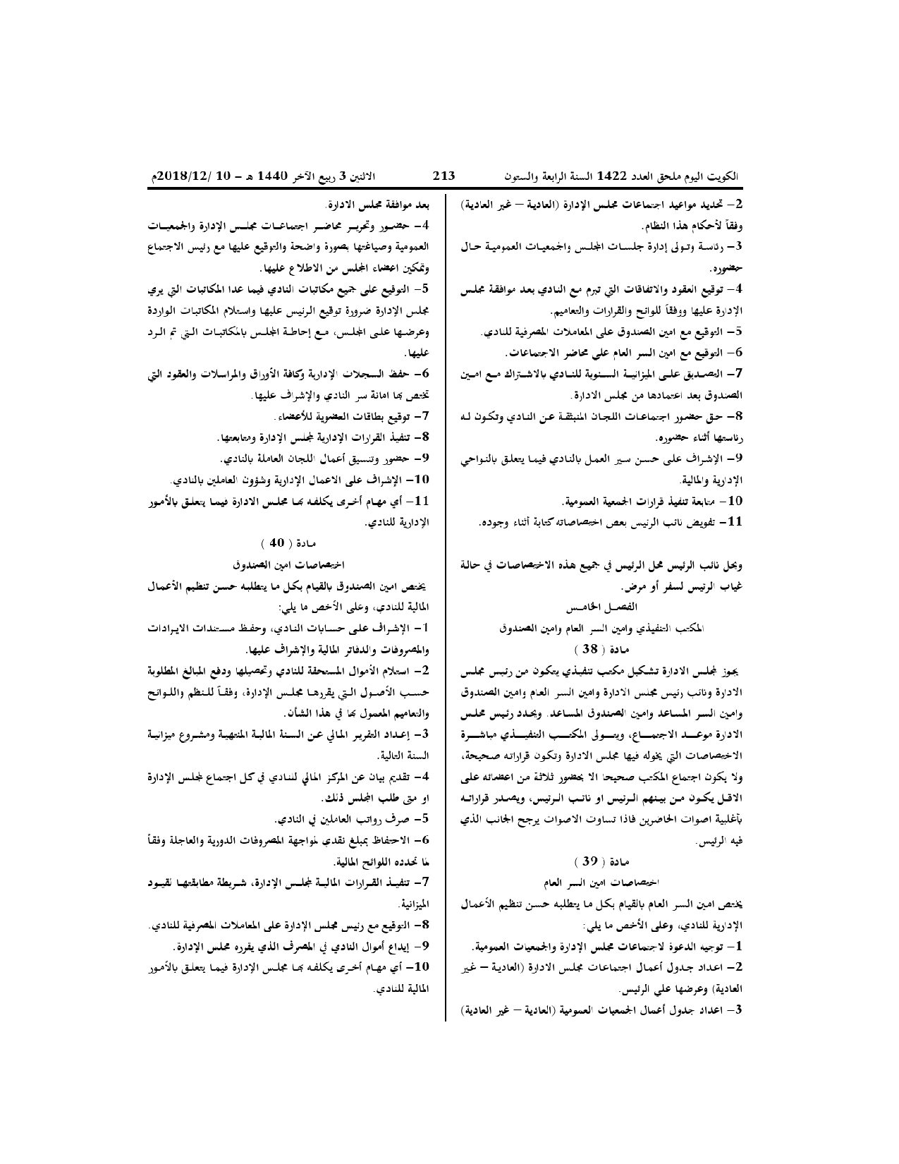 صفحة 8 من 11