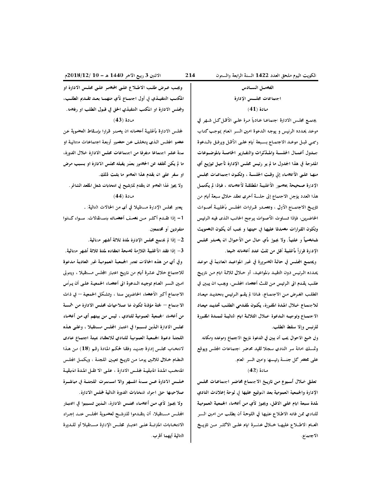 صفحة 9 من 11