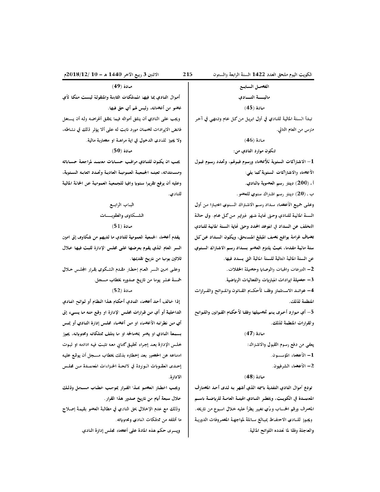 صفحة 10 من 11