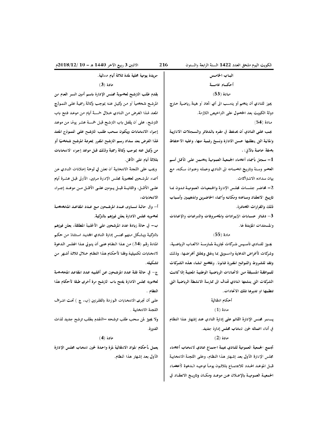 صفحة 11 من 11