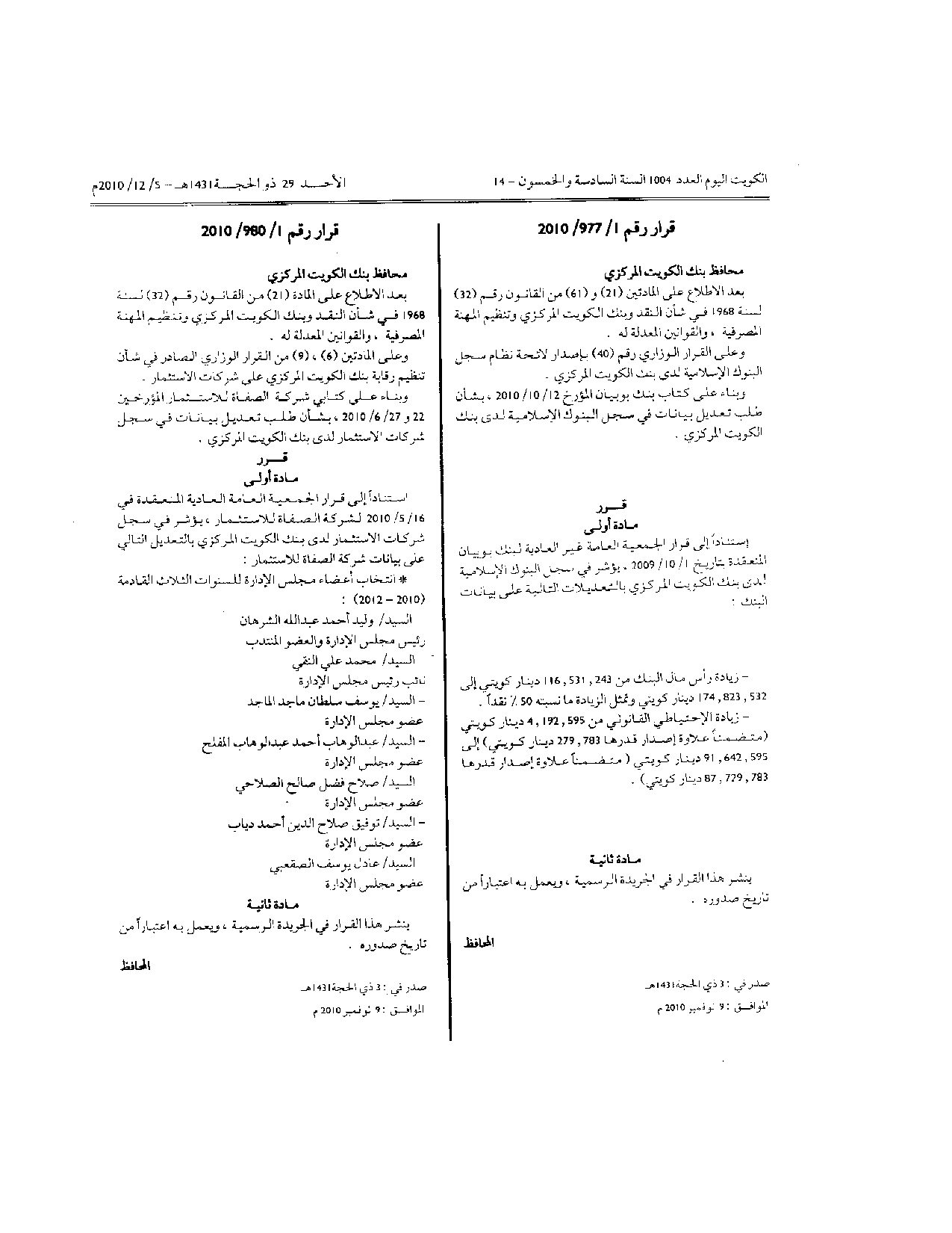 صفحة 1 من 1