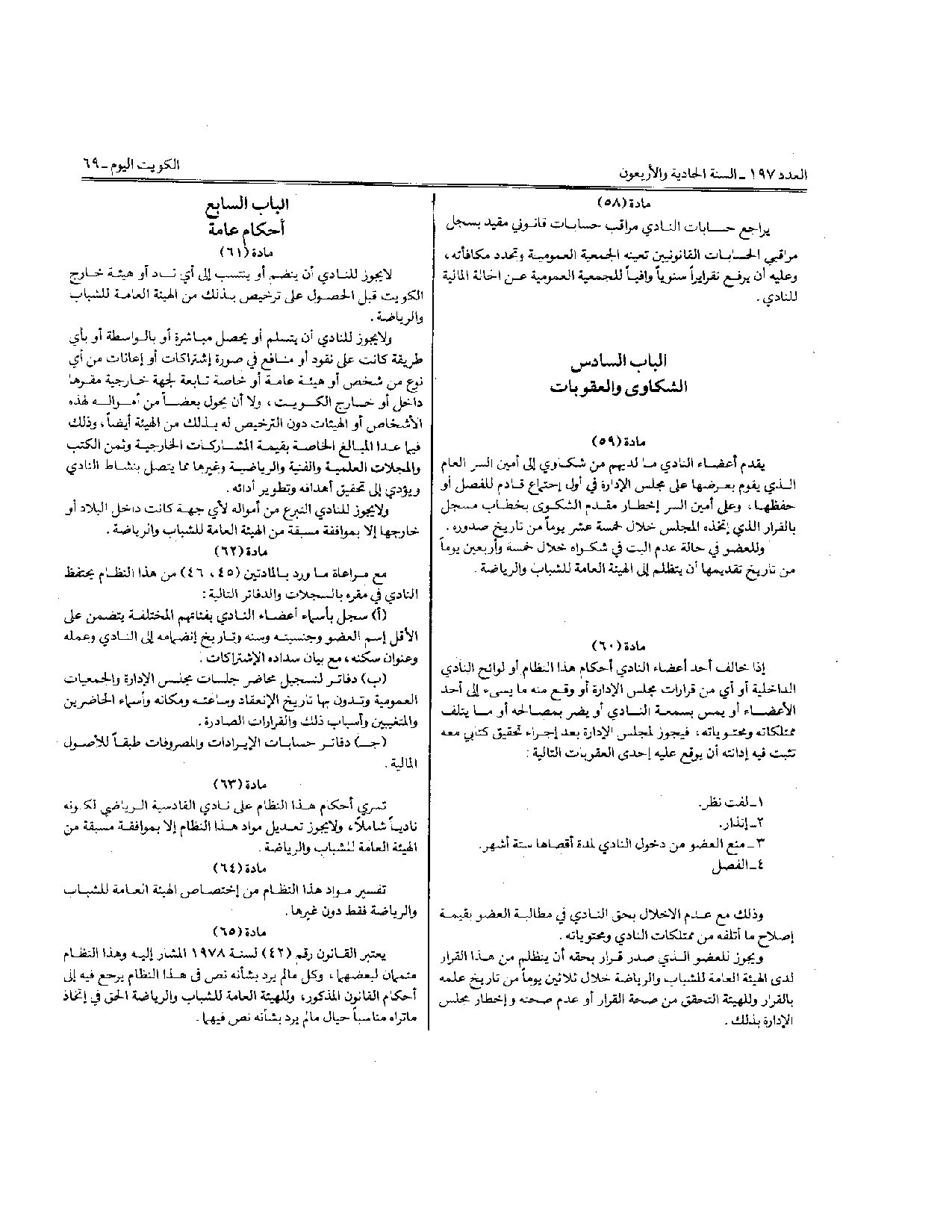 صفحة 2 من 10