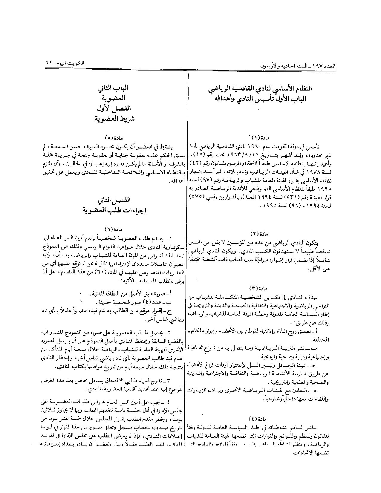 صفحة 3 من 10