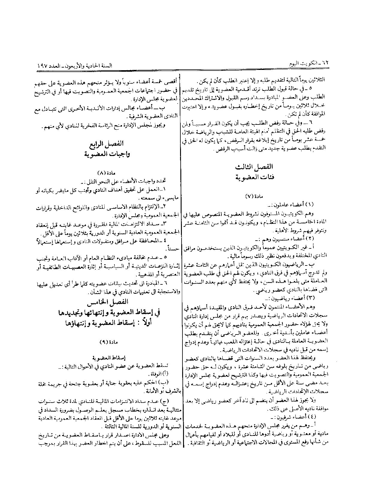 صفحة 4 من 10
