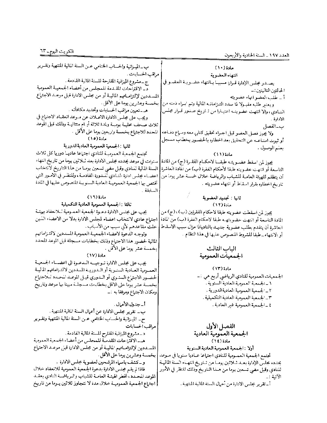 صفحة 5 من 10