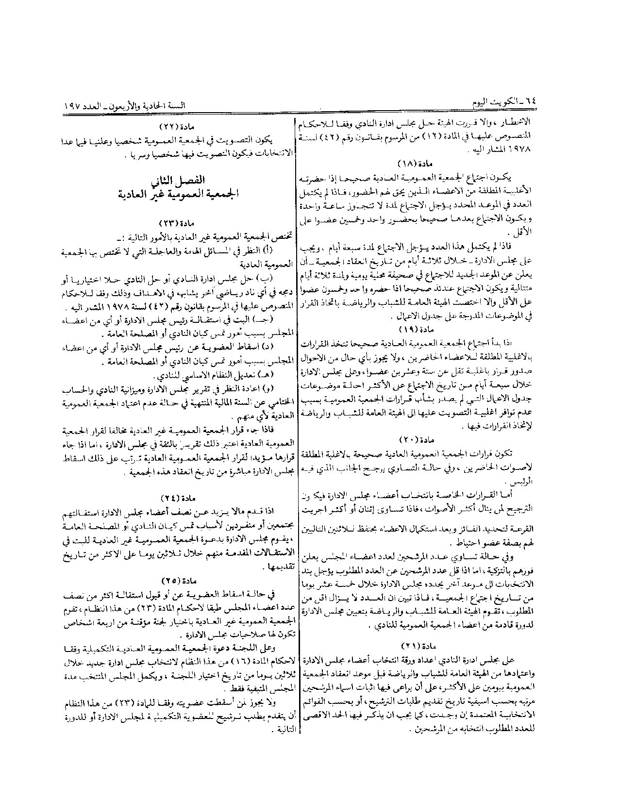 صفحة 6 من 10