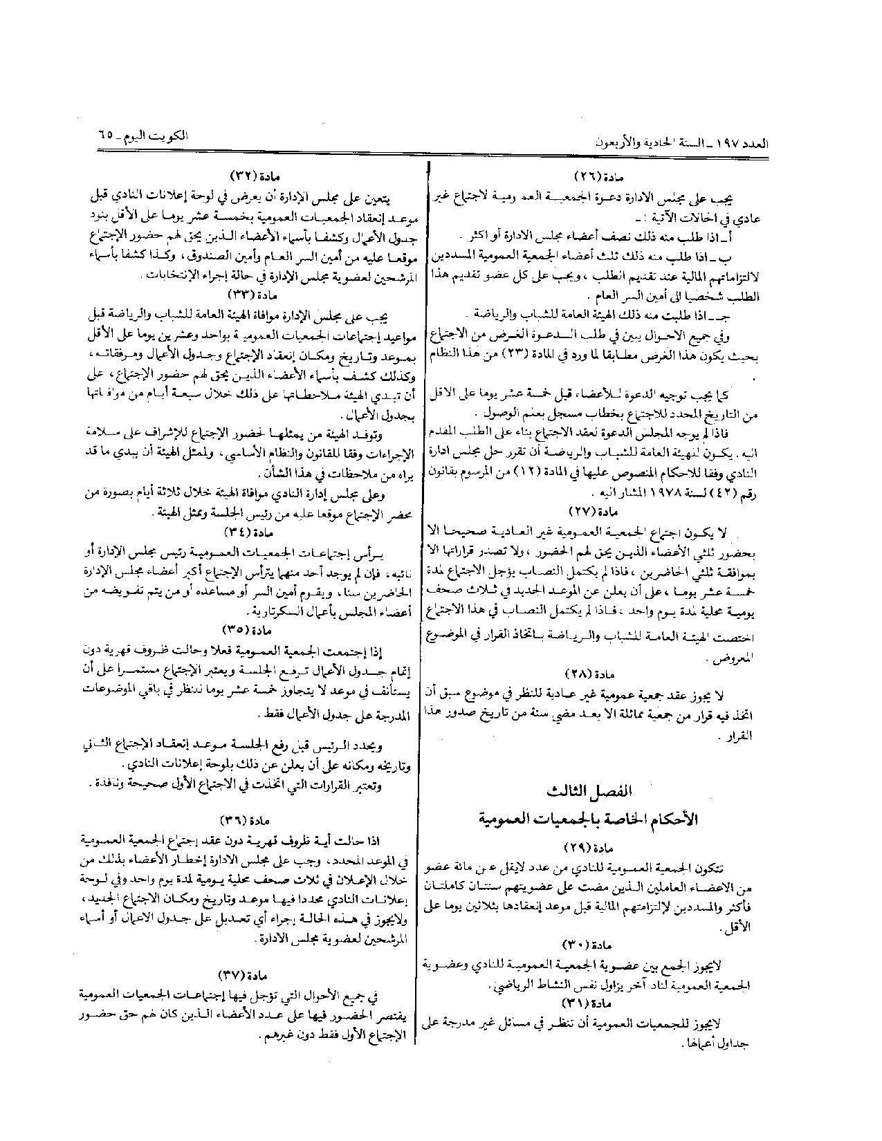 صفحة 7 من 10
