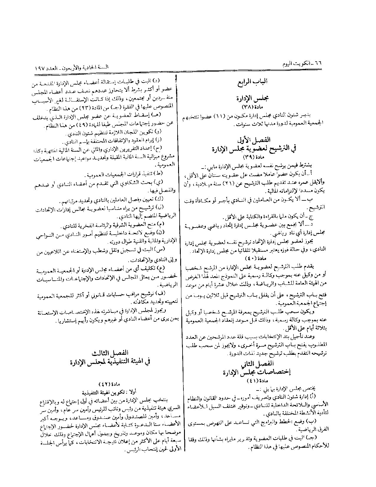 صفحة 8 من 10