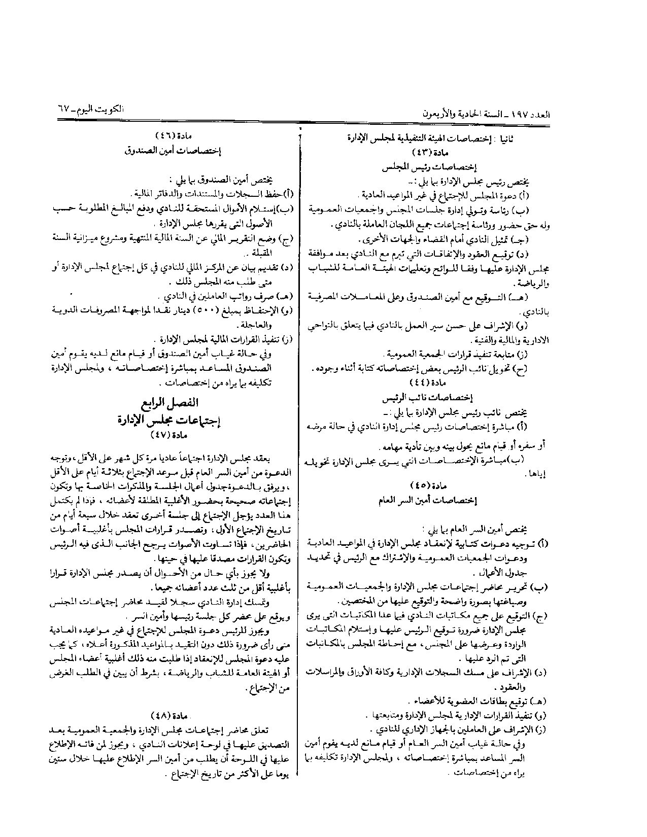 صفحة 9 من 10
