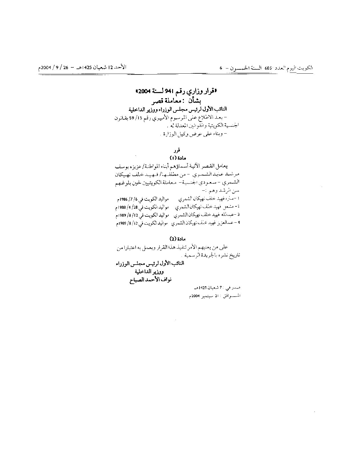 صفحة 1 من 1