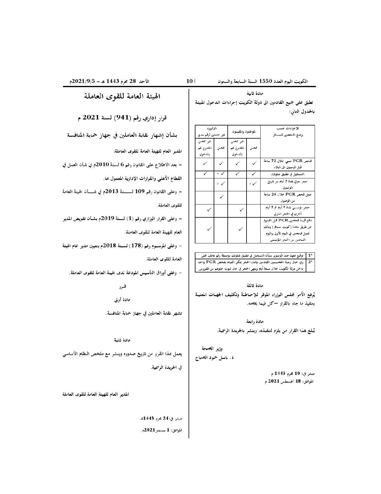 صفحة 1 من 2