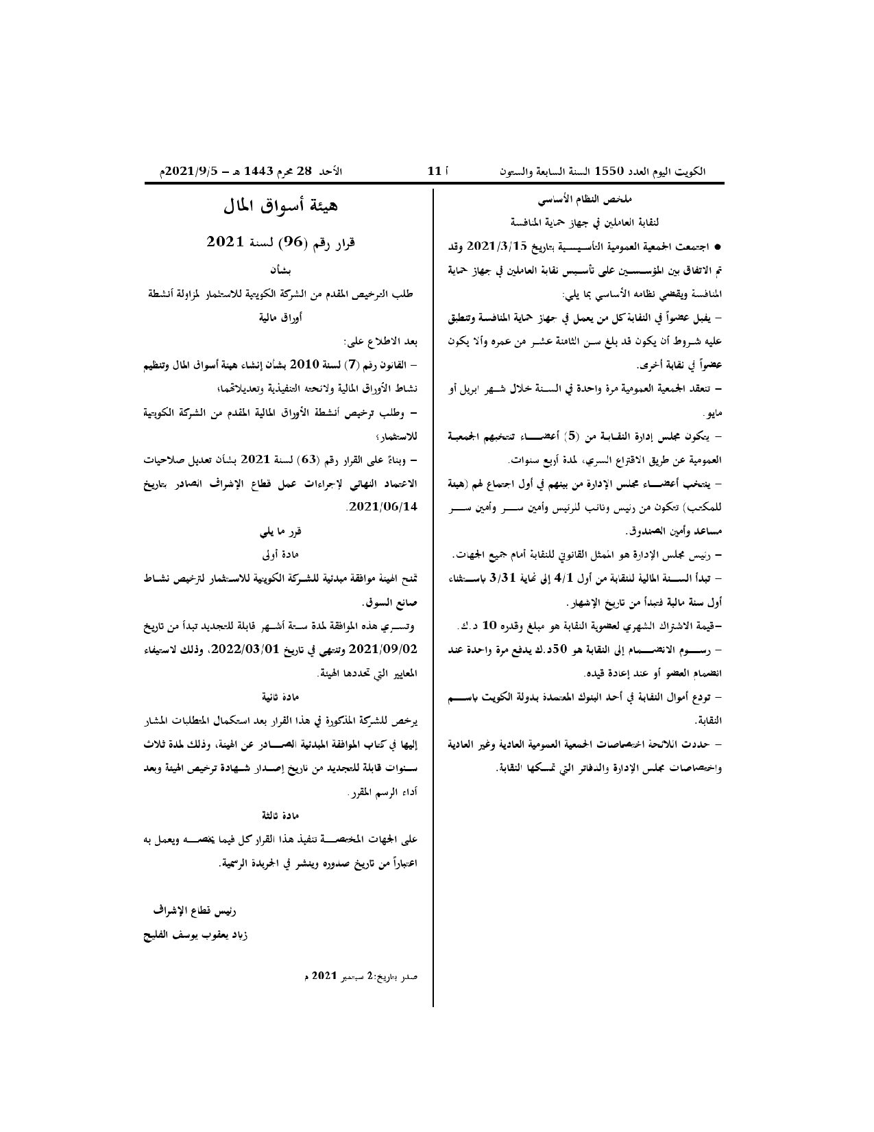 صفحة 2 من 2