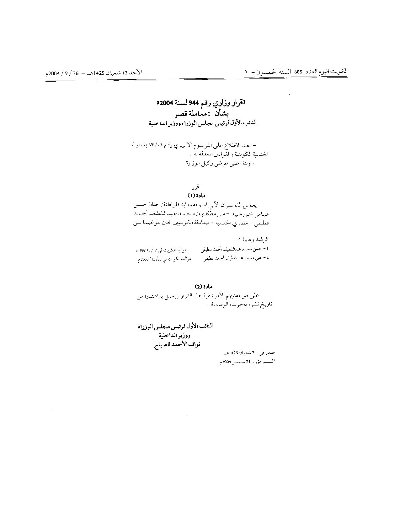 صفحة 1 من 1