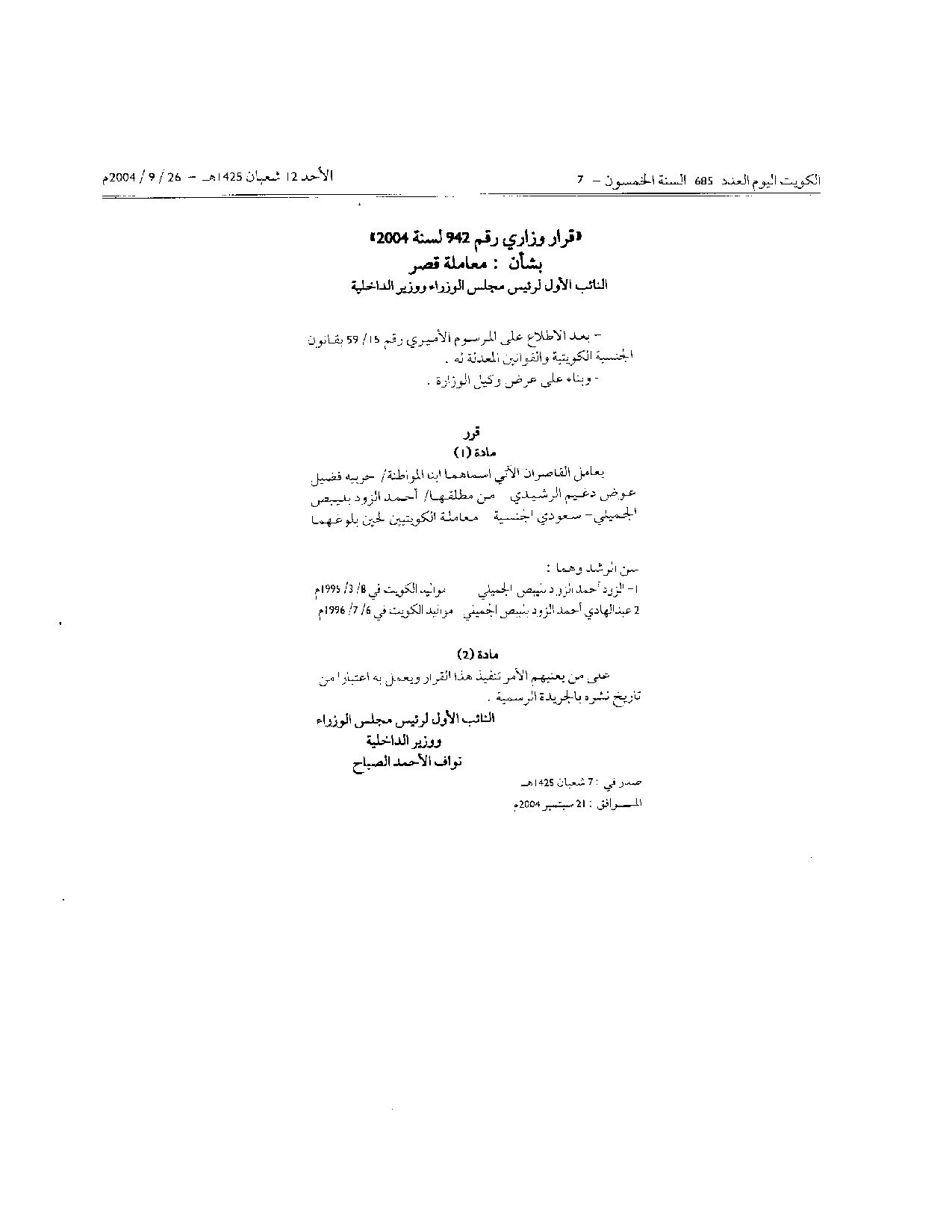 صفحة 1 من 1