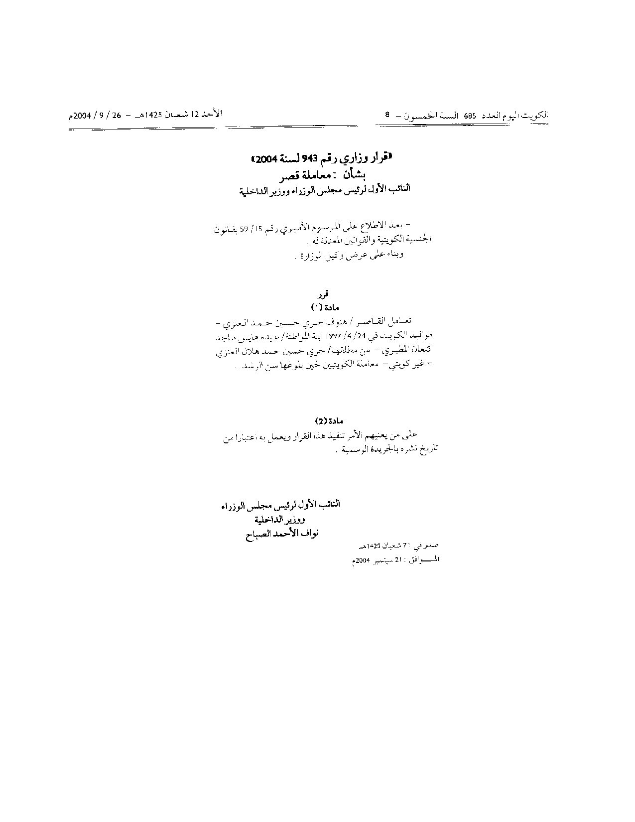 صفحة 1 من 1