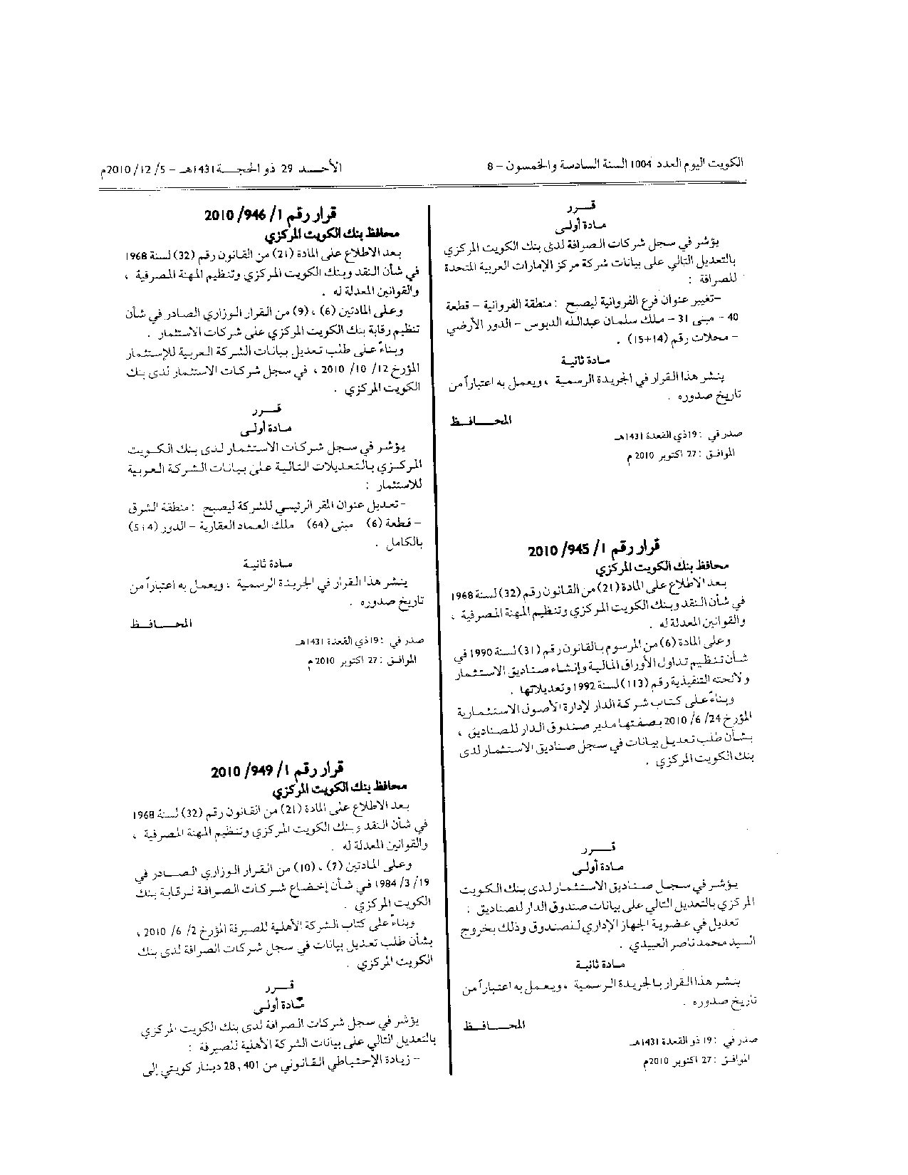 صفحة 1 من 1