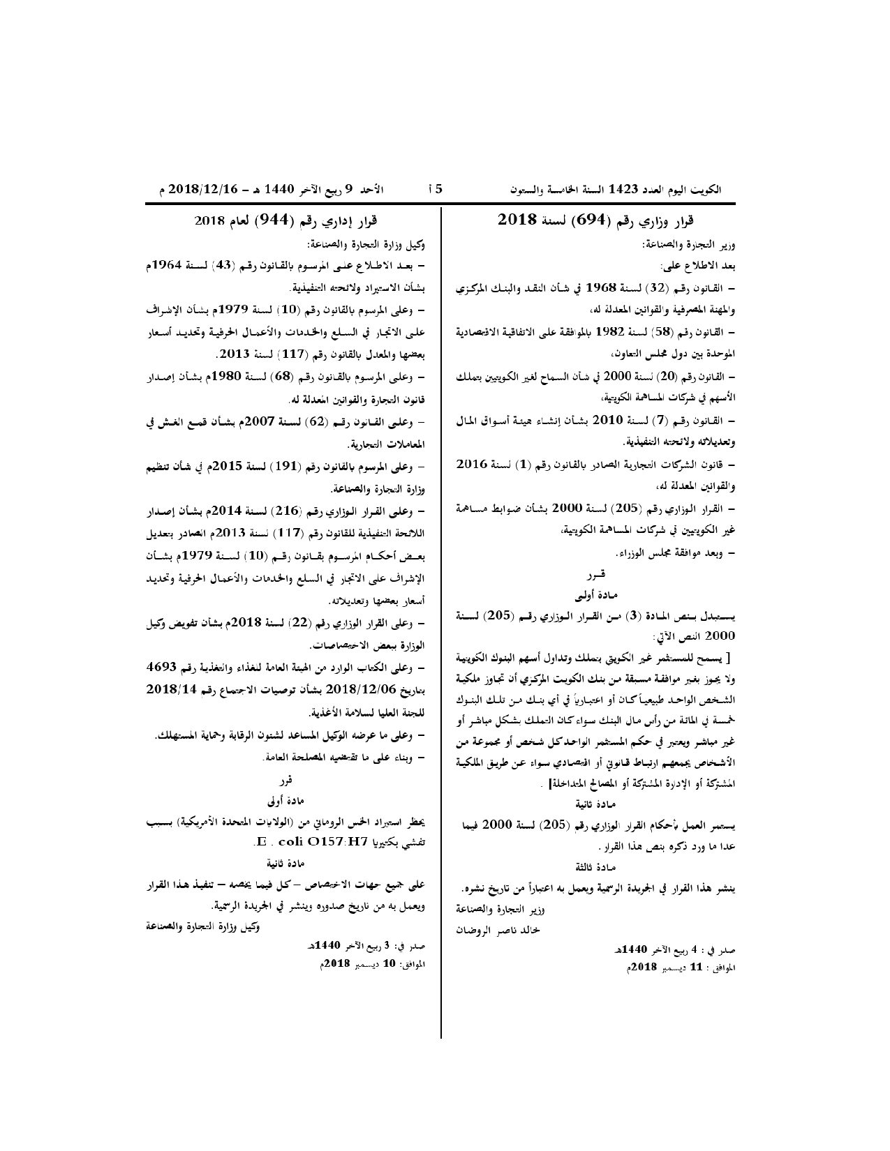 صفحة 1 من 1