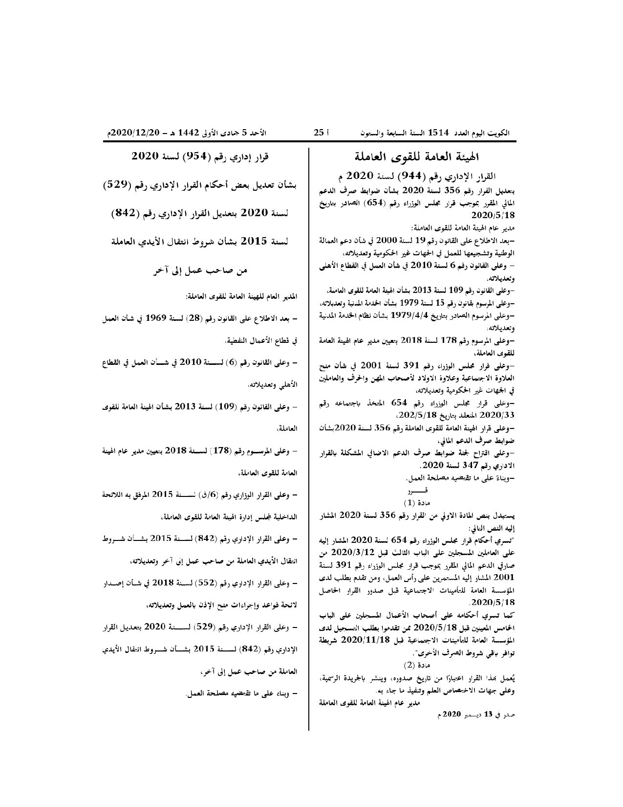 صفحة 1 من 1
