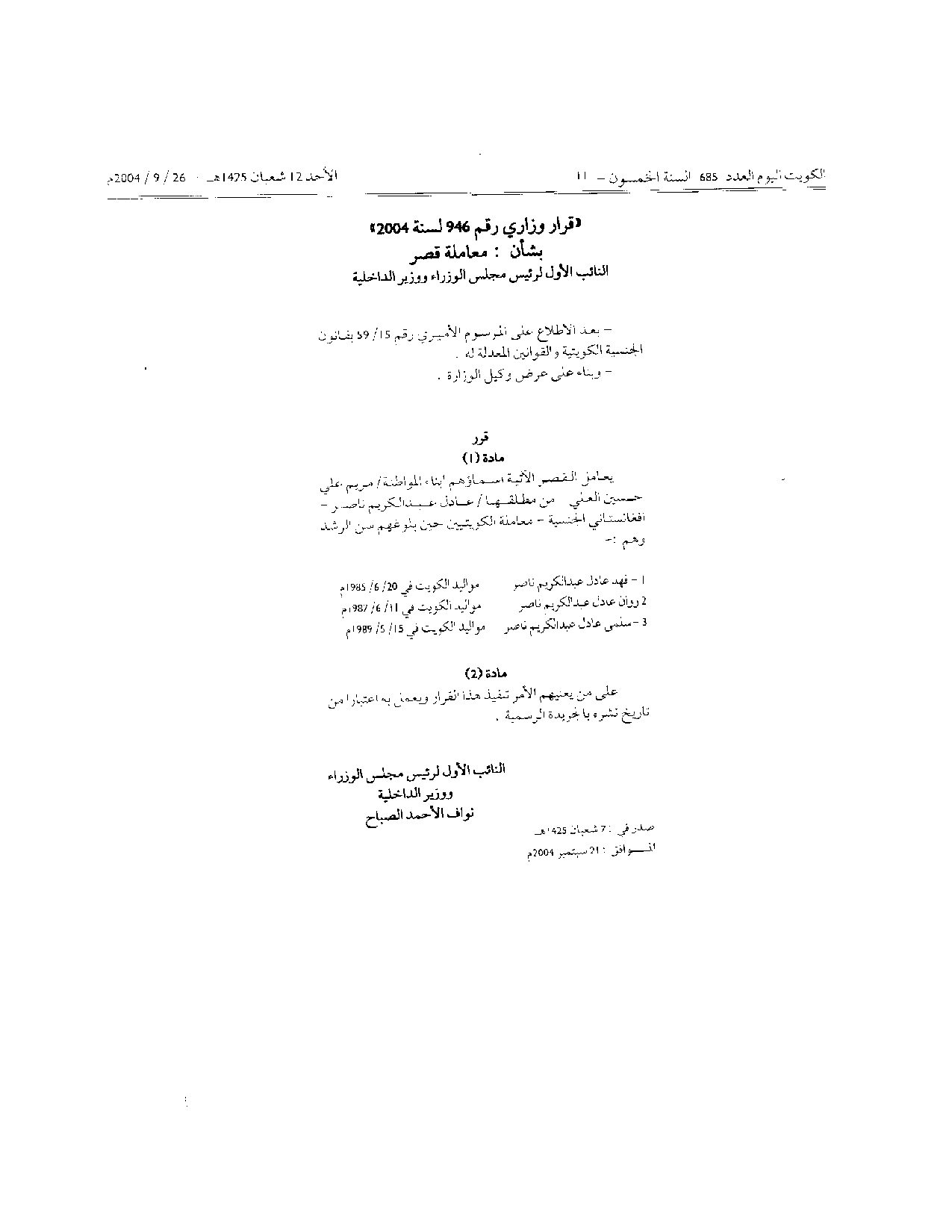 صفحة 1 من 1