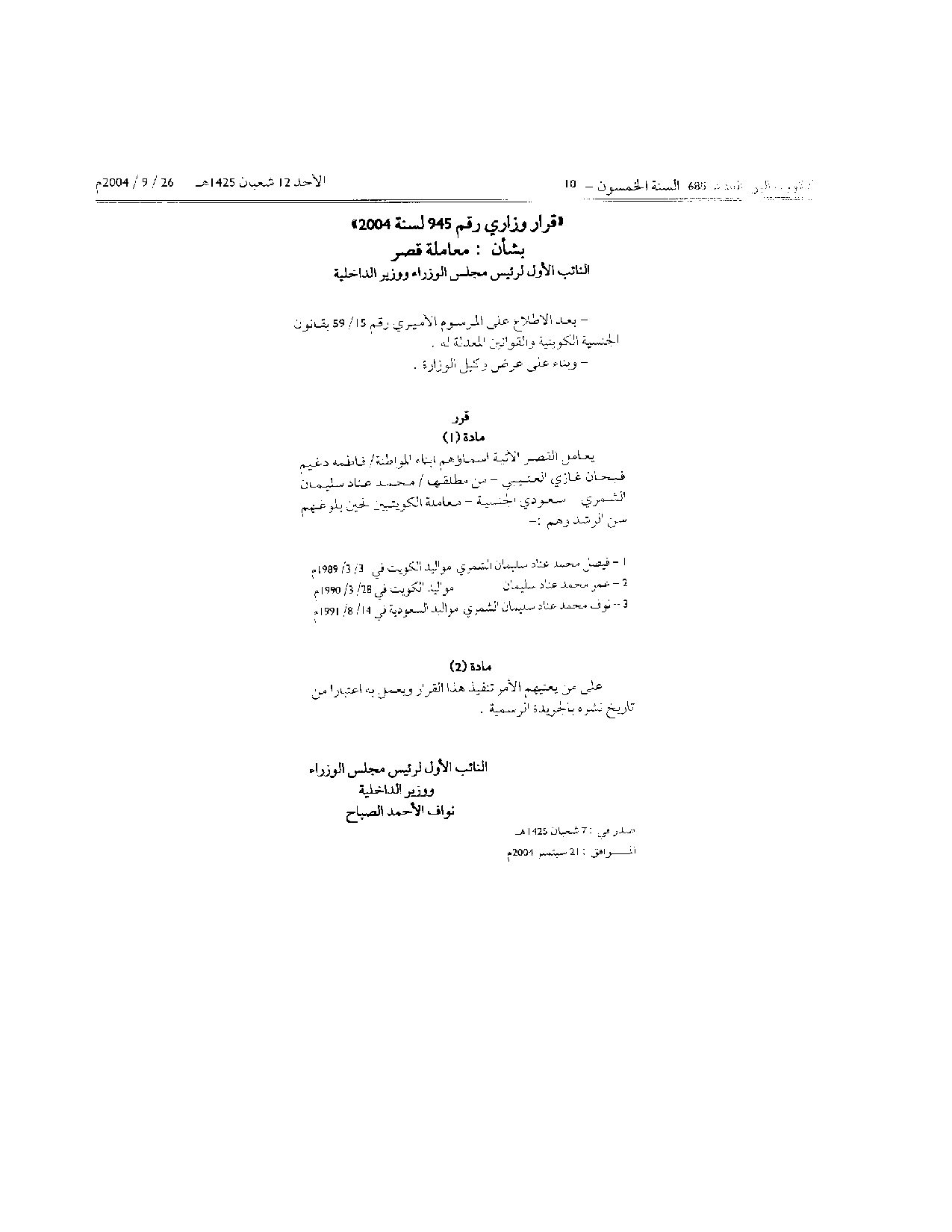 صفحة 1 من 1