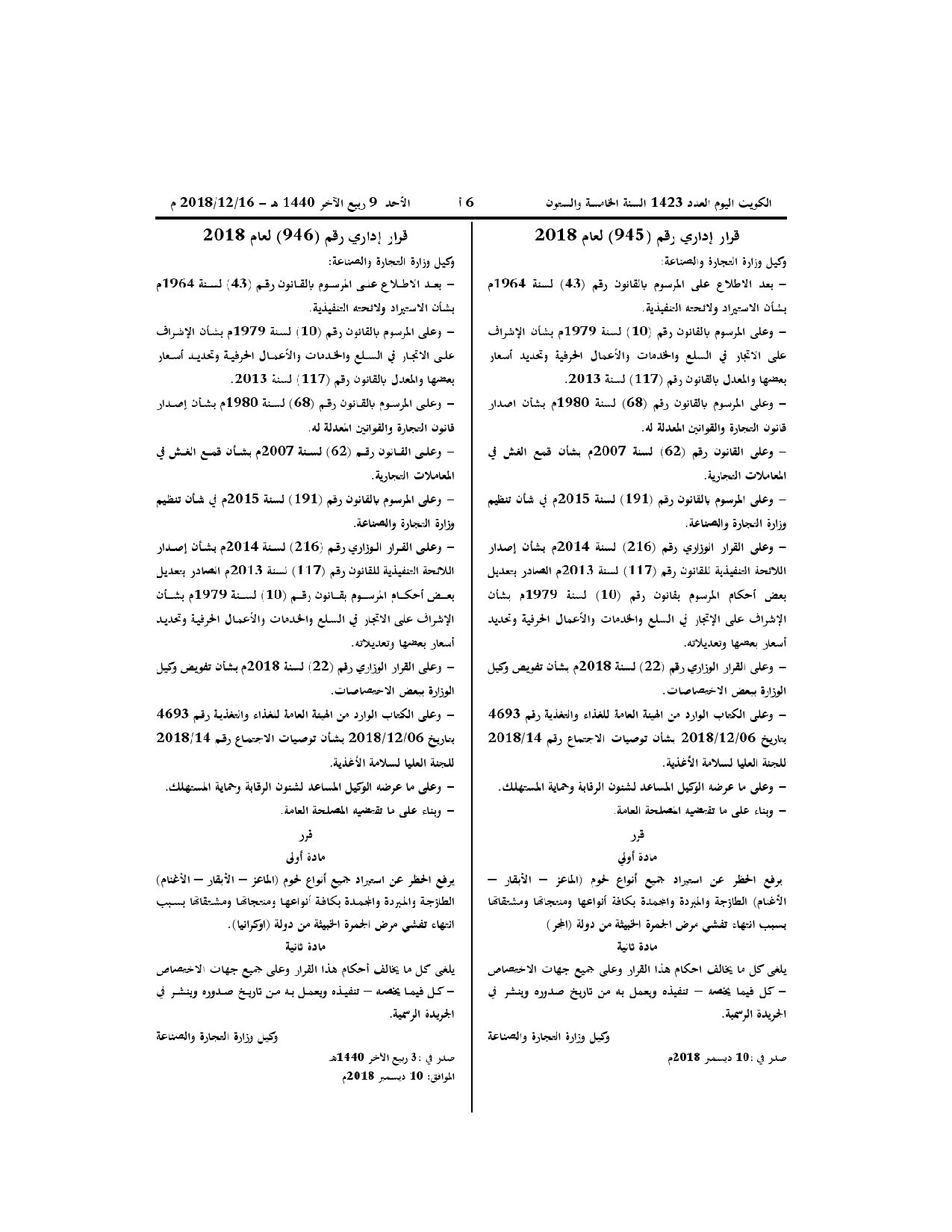 صفحة 1 من 1