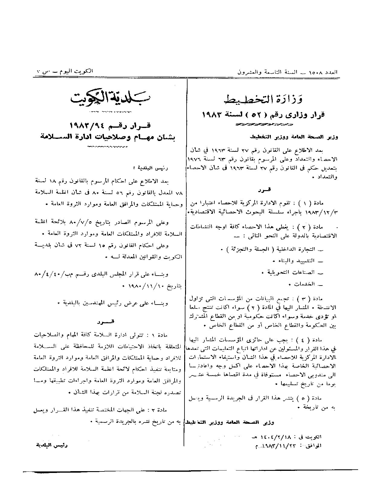 صفحة 1 من 1