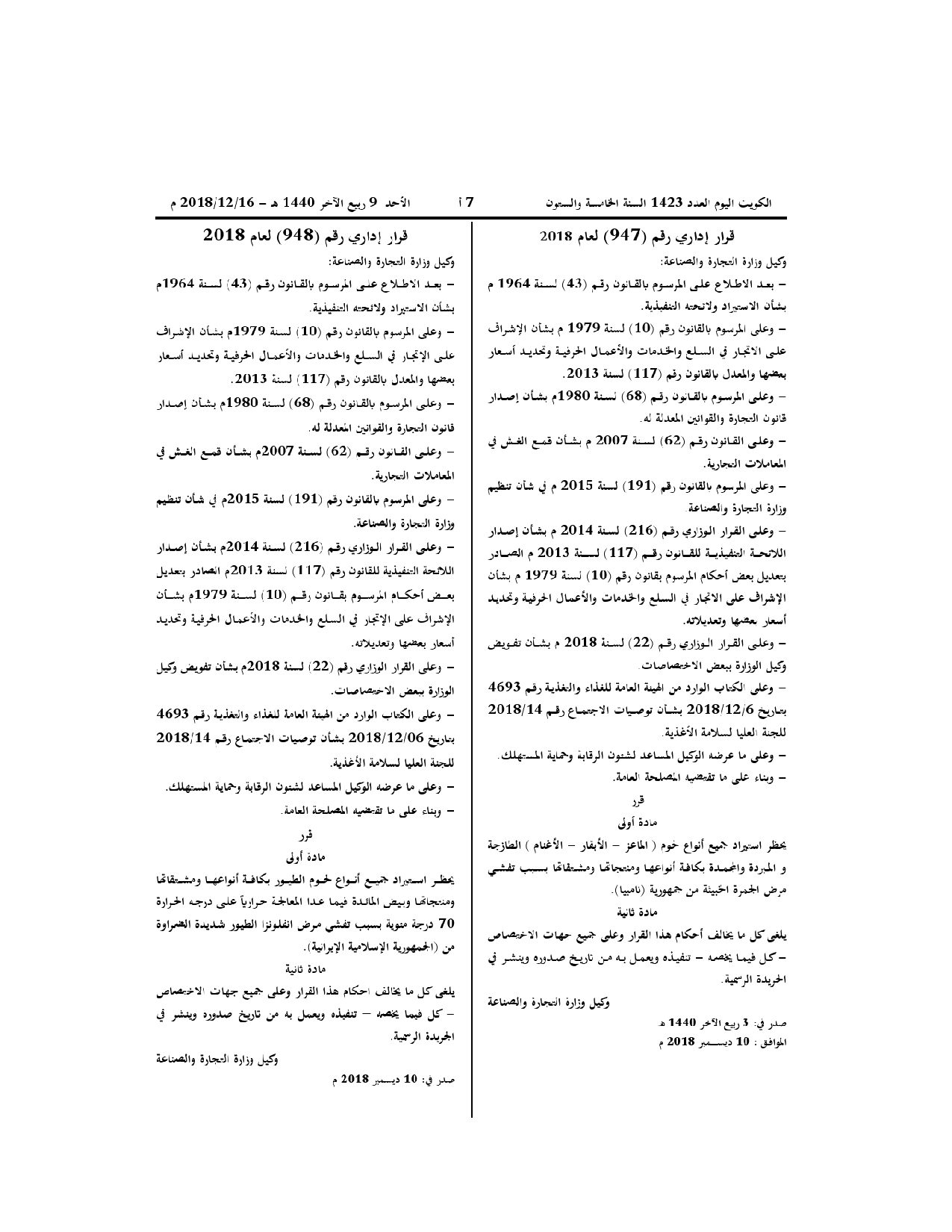 صفحة 1 من 1