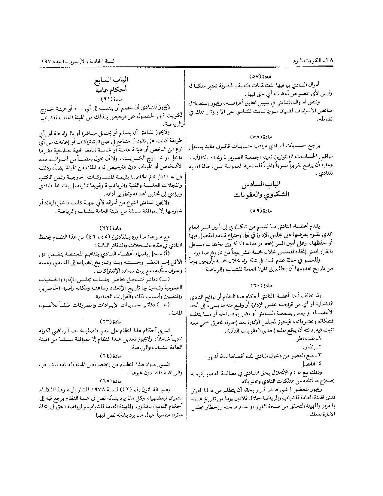 صفحة 2 من 10