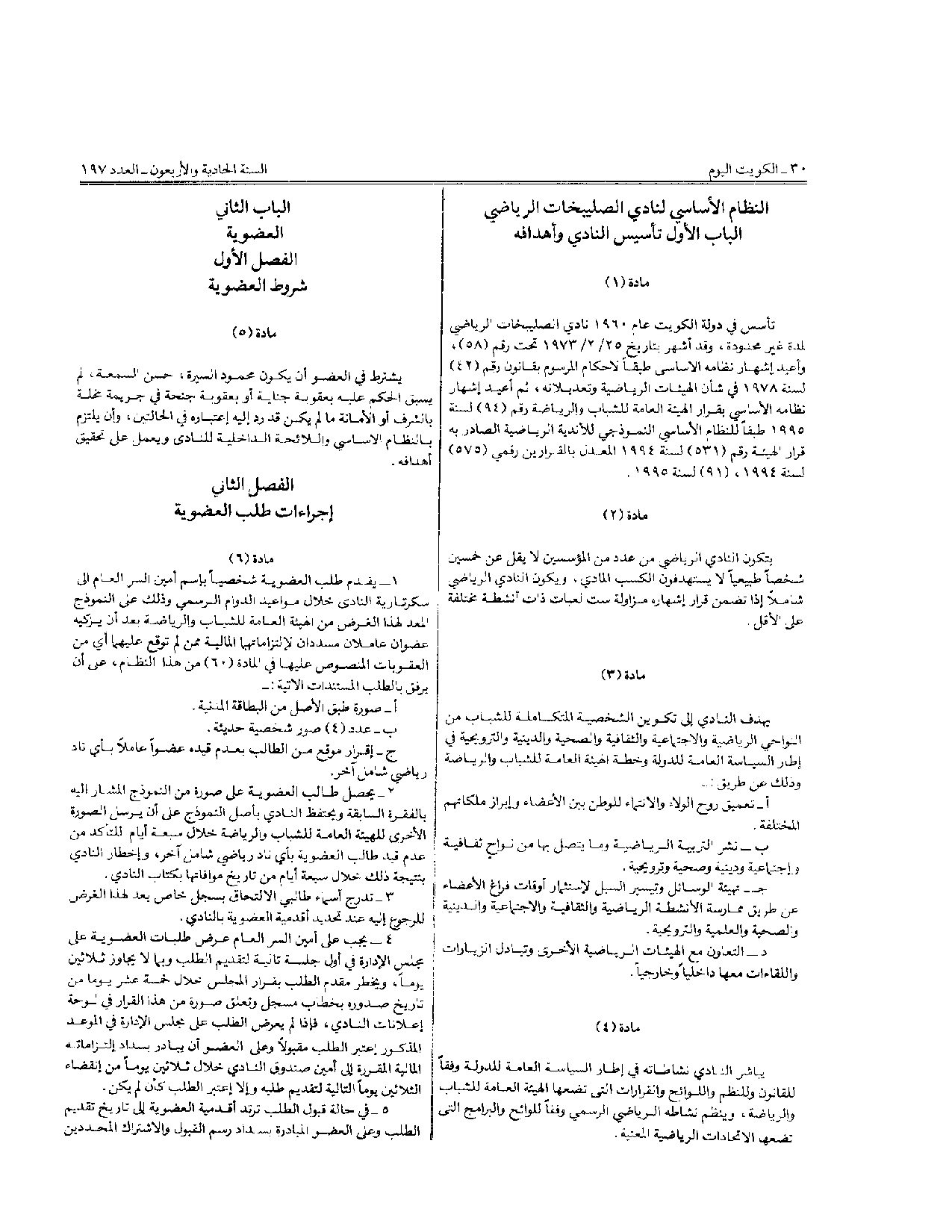 صفحة 3 من 10