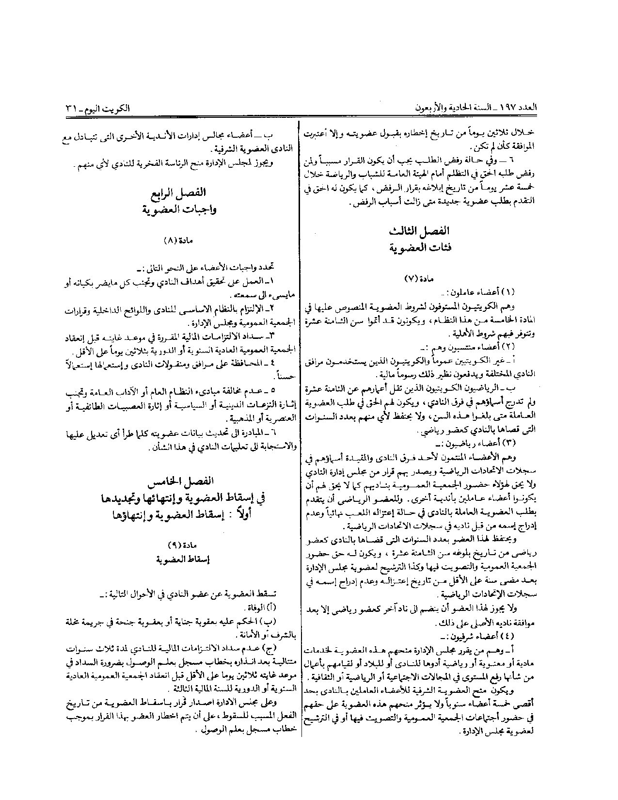 صفحة 4 من 10