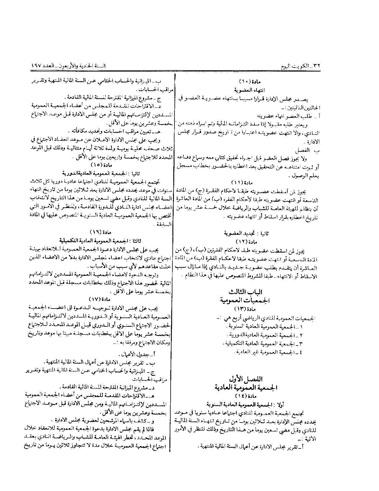 صفحة 5 من 10