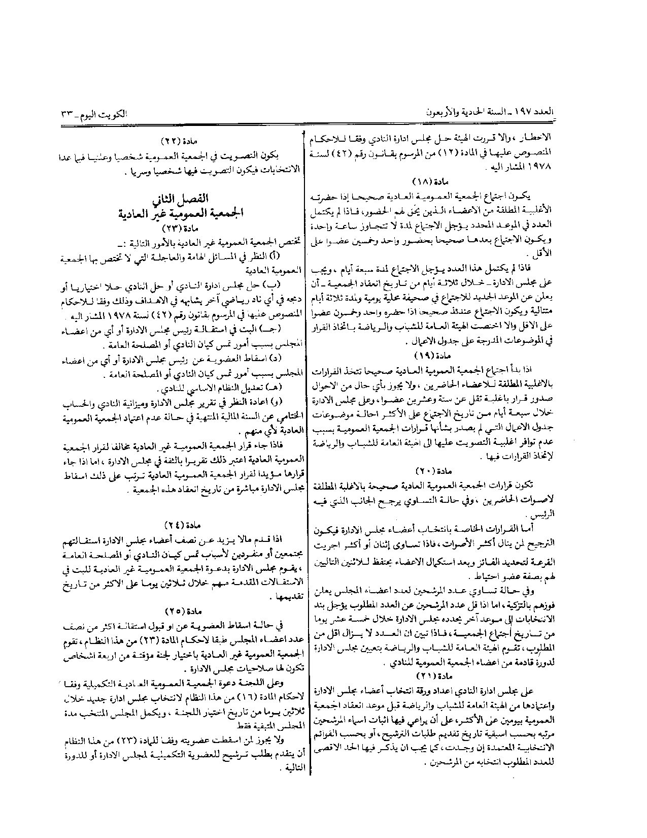 صفحة 6 من 10