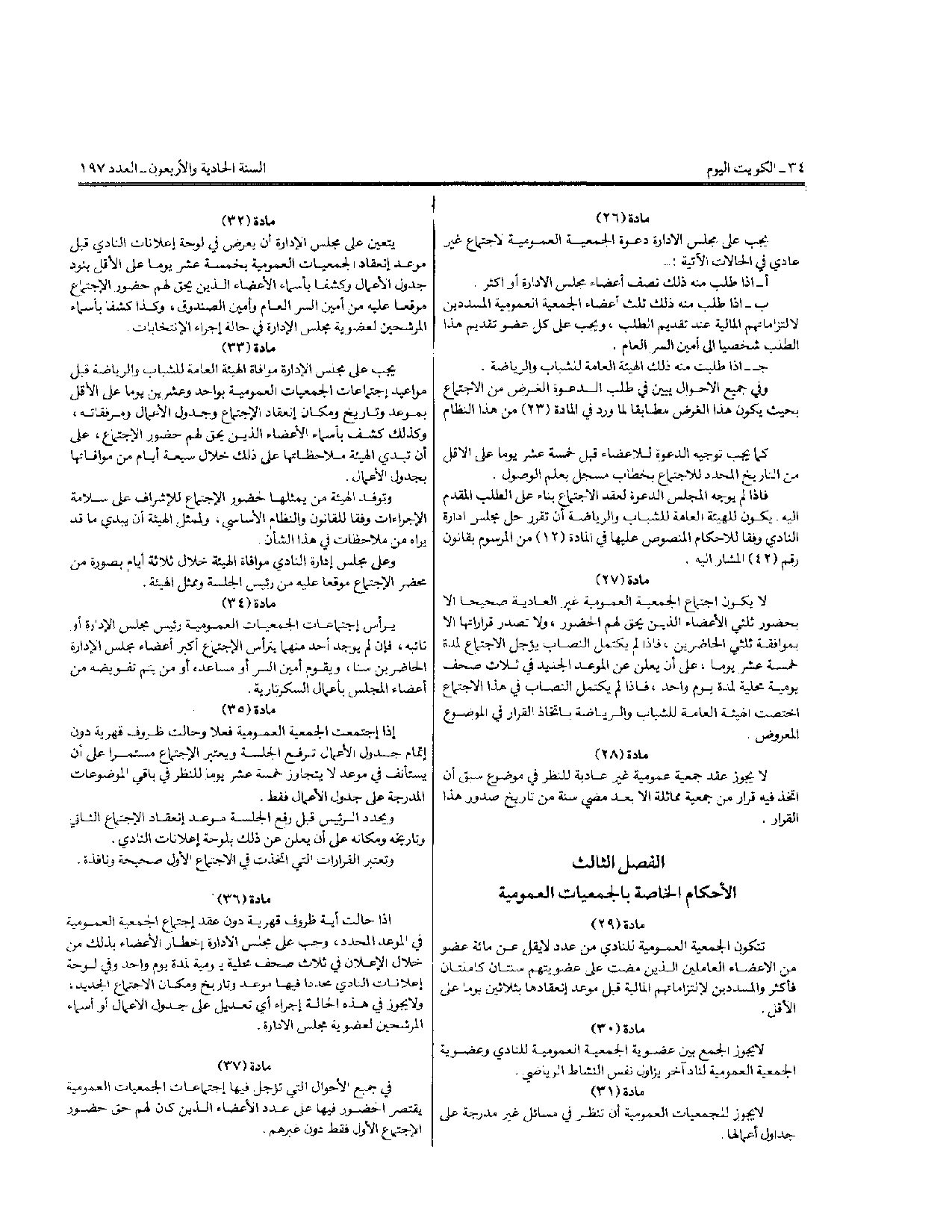 صفحة 7 من 10