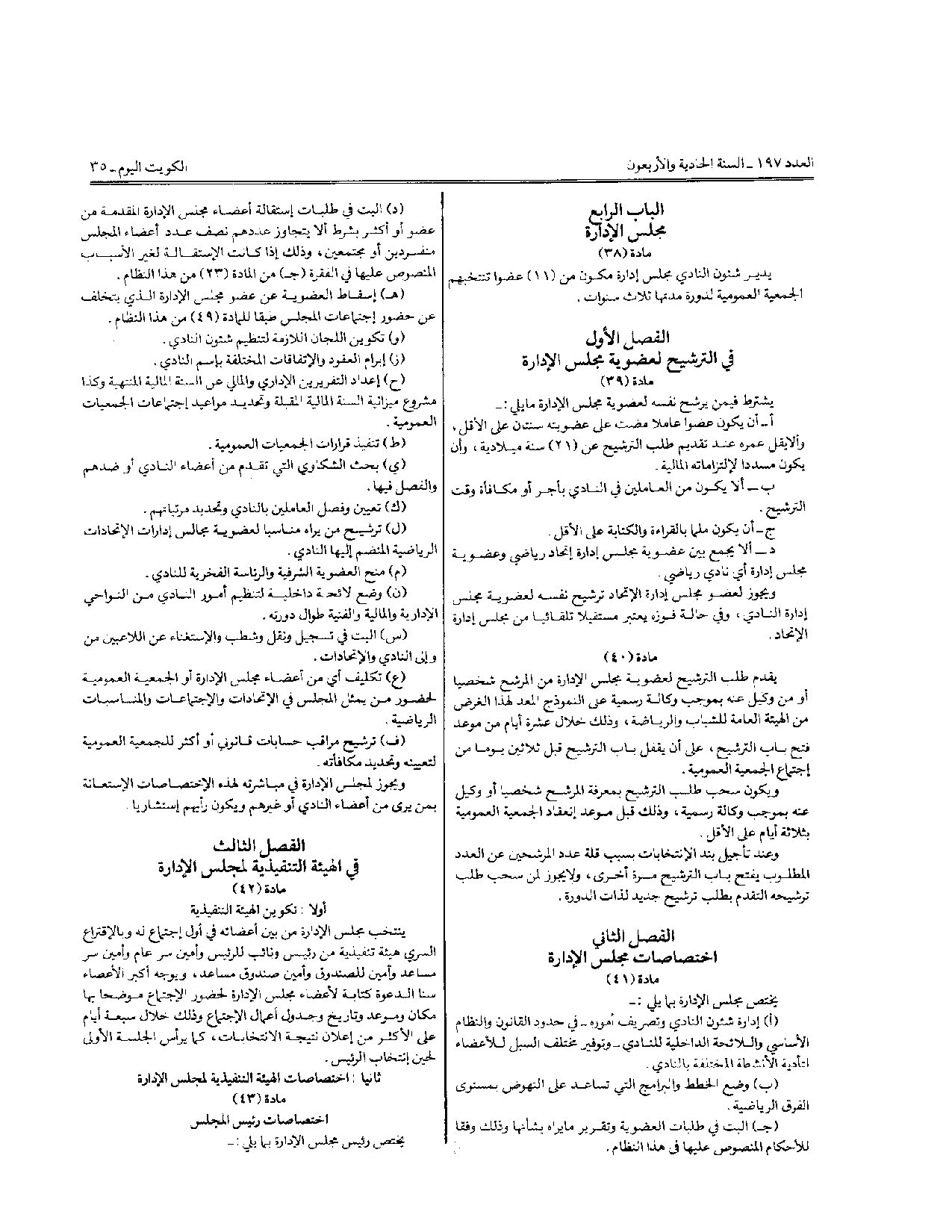 صفحة 8 من 10