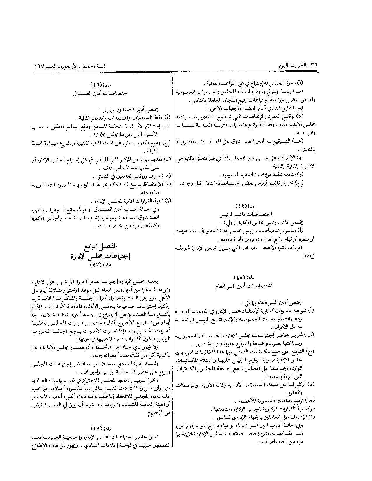 صفحة 9 من 10
