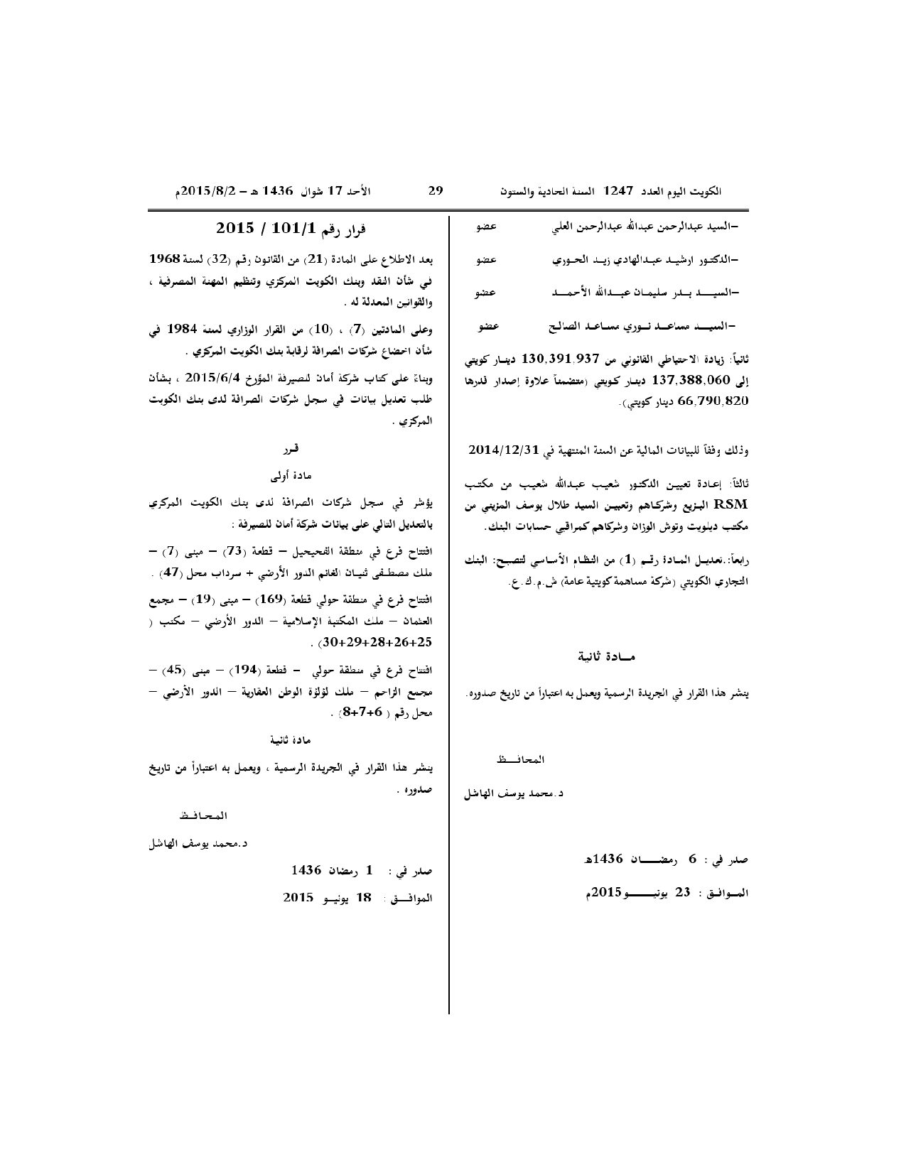 صفحة 2 من 2