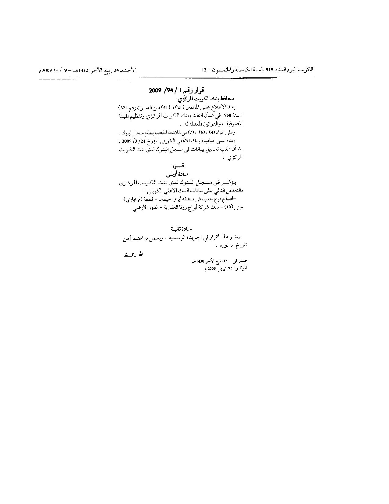 صفحة 1 من 1