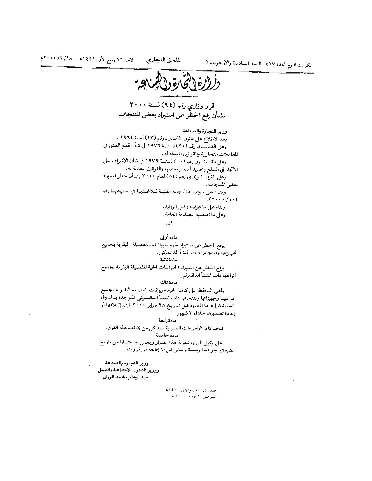 صفحة 1 من 1