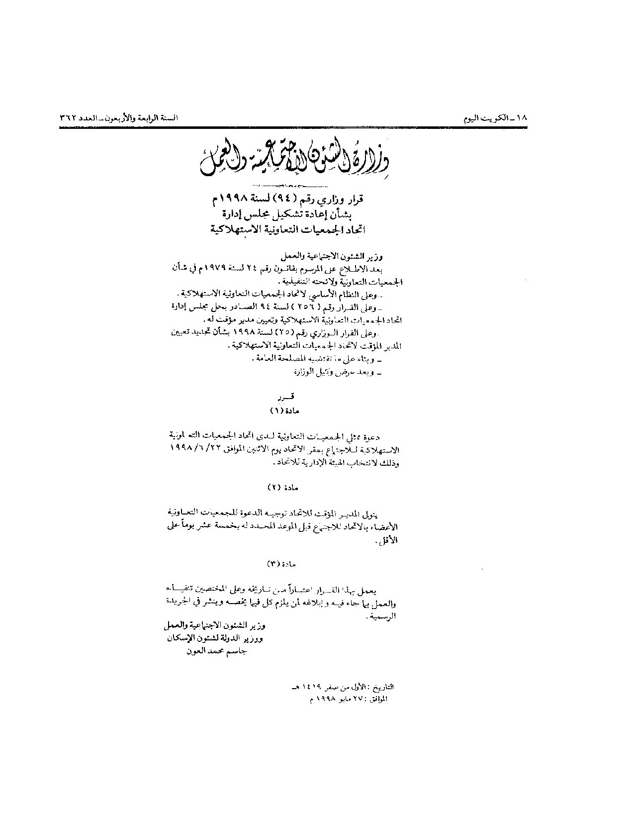 صفحة 1 من 1