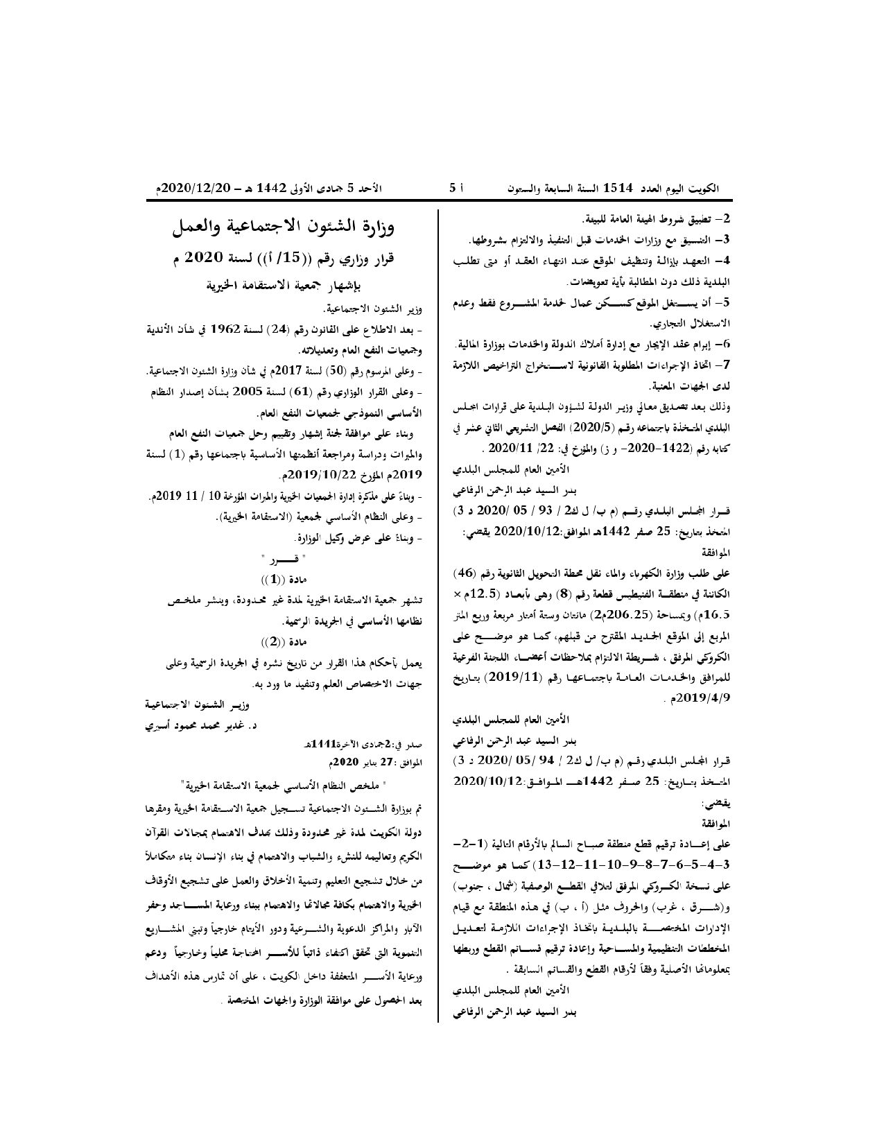 صفحة 1 من 1