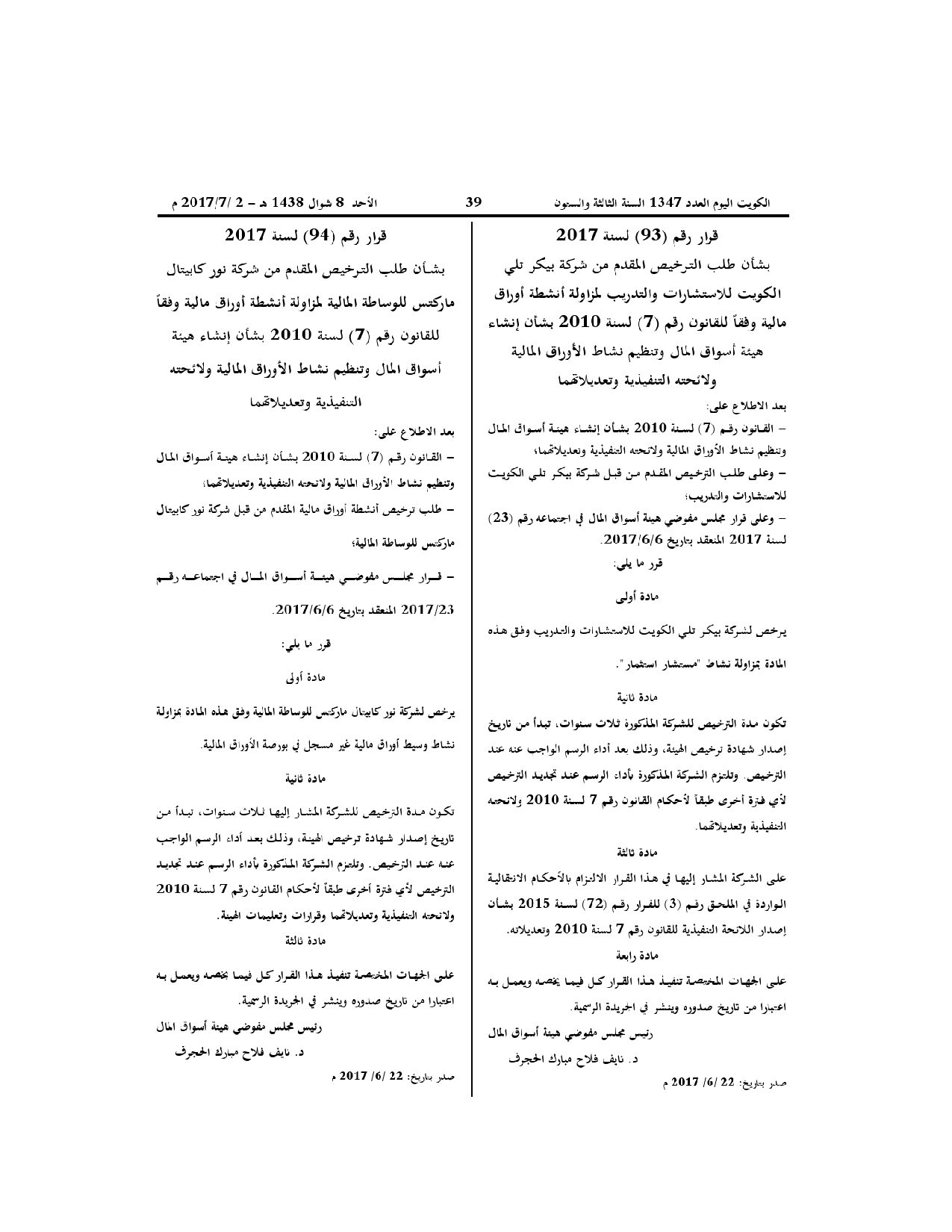 صفحة 1 من 1