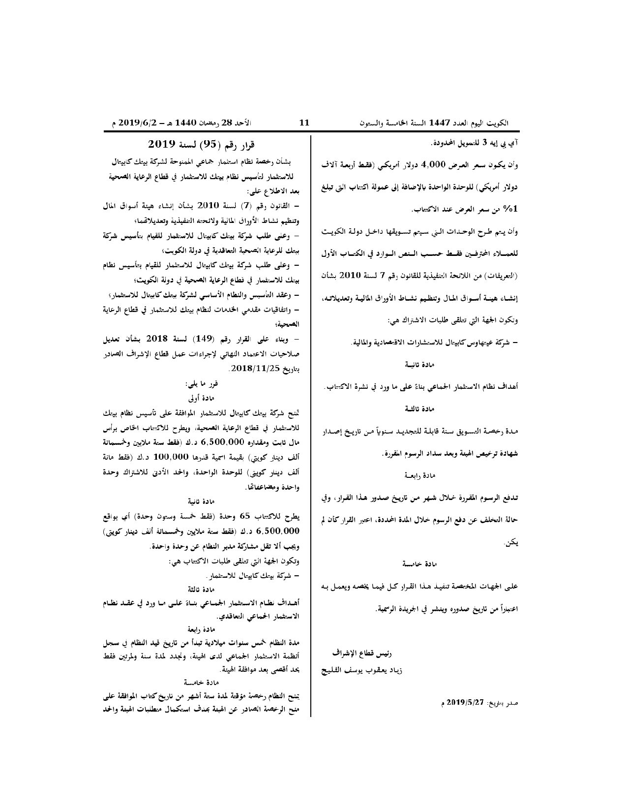 صفحة 2 من 2