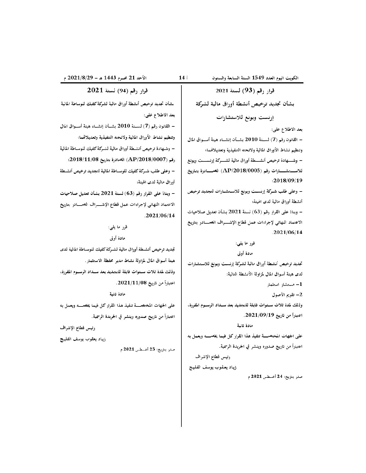 صفحة 1 من 1