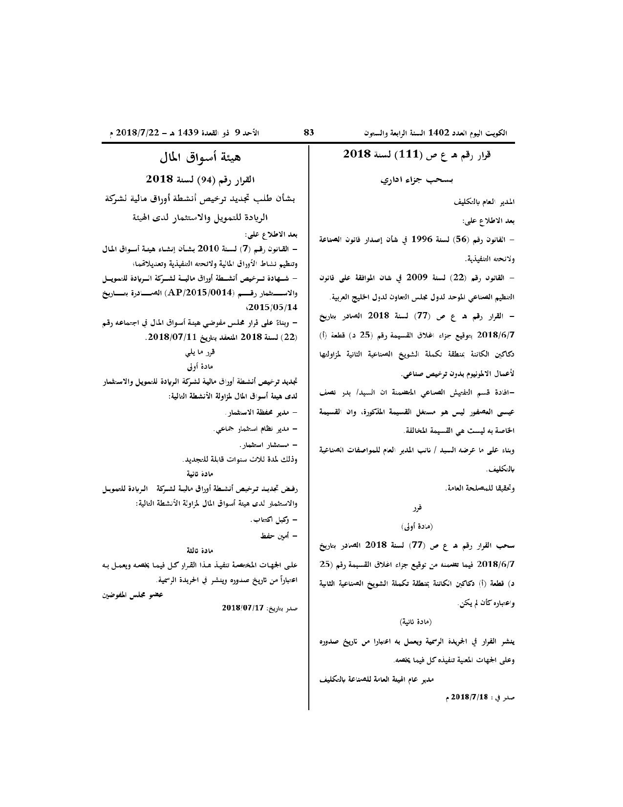 صفحة 1 من 1