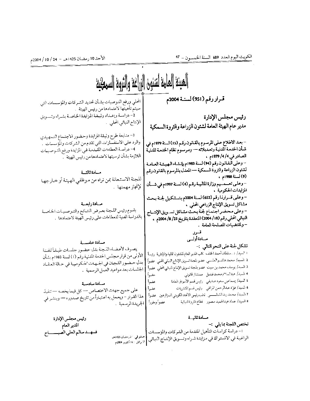 صفحة 1 من 1