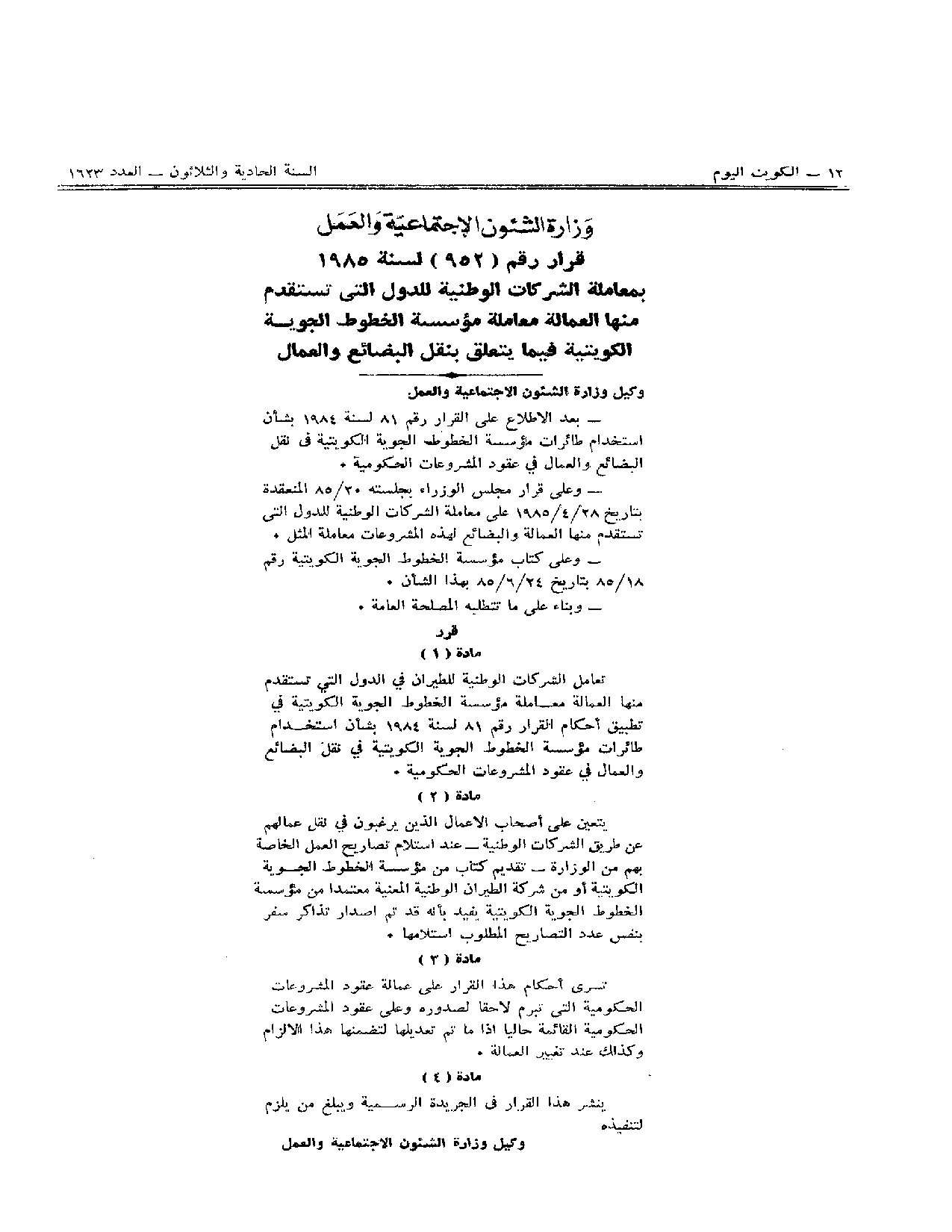 صفحة 1 من 1